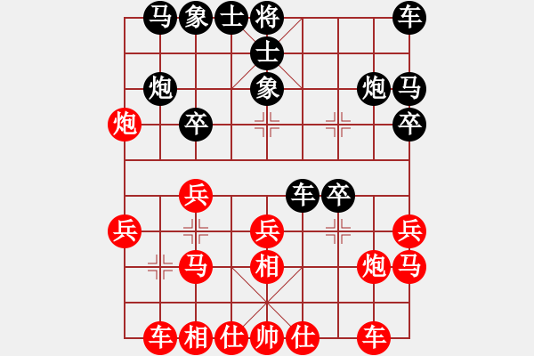 象棋棋譜圖片：進(jìn)兵對卒底炮 zzbdwm 和 黑卒陽泉 - 步數(shù)：20 