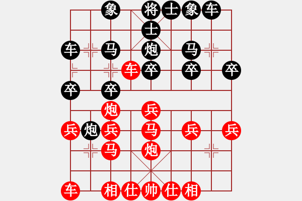 象棋棋譜圖片：橫才俊儒[292832991] -VS- 你好[2983743034] - 步數(shù)：20 