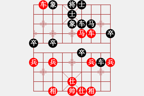 象棋棋譜圖片：橫才俊儒[292832991] -VS- 你好[2983743034] - 步數(shù)：40 