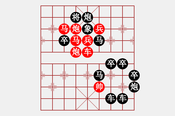 象棋棋譜圖片：【明月高掛耀碧空】秦 臻 擬局 - 步數(shù)：0 