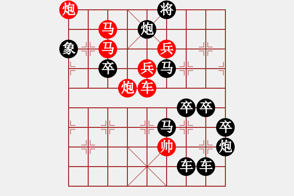 象棋棋譜圖片：【明月高掛耀碧空】秦 臻 擬局 - 步數(shù)：10 