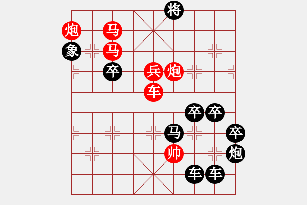 象棋棋譜圖片：【明月高掛耀碧空】秦 臻 擬局 - 步數(shù)：20 