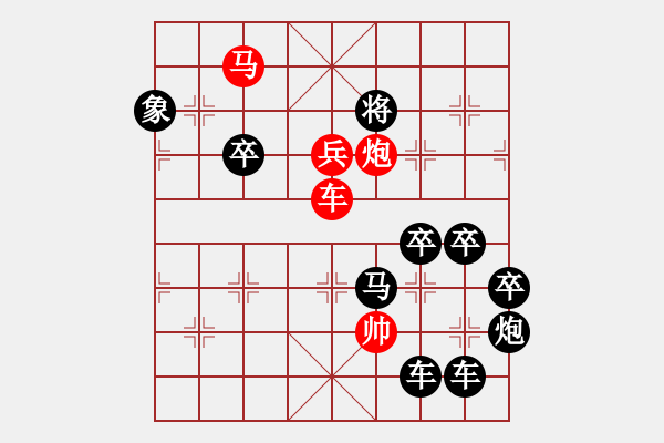 象棋棋譜圖片：【明月高掛耀碧空】秦 臻 擬局 - 步數(shù)：40 