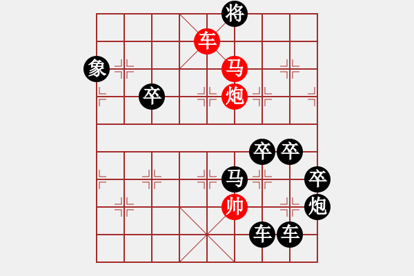 象棋棋譜圖片：【明月高掛耀碧空】秦 臻 擬局 - 步數(shù)：49 