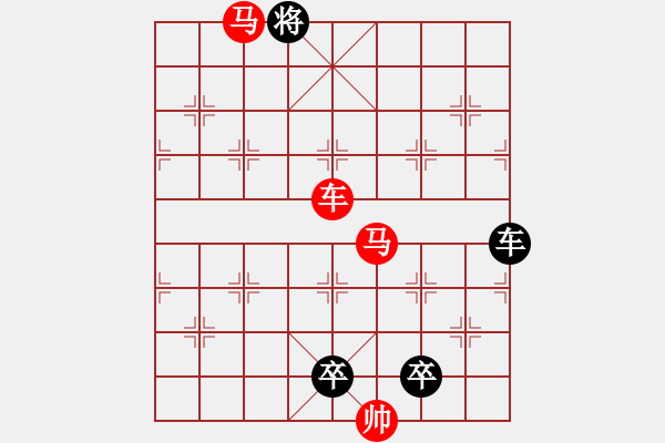 象棋棋譜圖片：車馬兵聯(lián)攻小作（032）…步罡踏斗…孫達(dá)軍 - 步數(shù)：30 