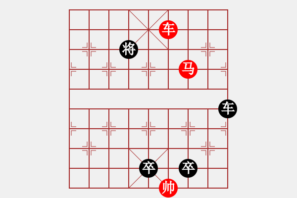 象棋棋譜圖片：車馬兵聯(lián)攻小作（032）…步罡踏斗…孫達(dá)軍 - 步數(shù)：50 