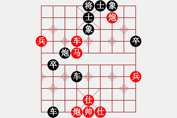 象棋棋譜圖片：縱橫江湖[8-1] 先負 股海撈金[8-1] - 步數(shù)：70 