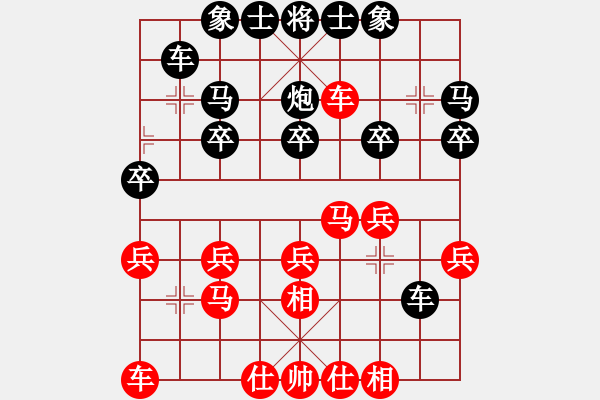 象棋棋譜圖片：佳期如夢ぢ[1347716441] -VS- 橫才俊儒[292832991] - 步數(shù)：20 