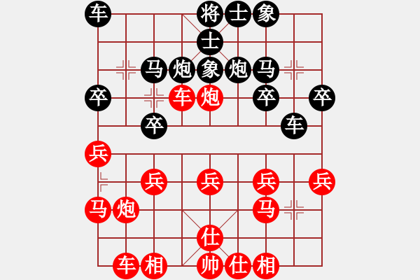 象棋棋譜圖片：橫才俊儒[292832991] -VS- 建胖子[-] - 步數(shù)：20 