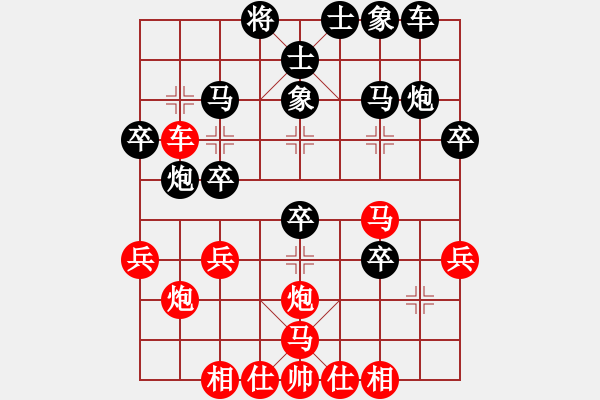 象棋棋譜圖片：大兵小兵(9段)-負-求敗凈心(4段) - 步數(shù)：30 