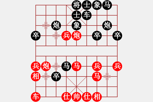 象棋棋譜圖片：bbboy002(6弦)-負(fù)-期待你好(2星) - 步數(shù)：30 