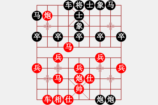 象棋棋譜圖片：葬心紅勝sen02o202【中炮進三兵對左炮封車轉(zhuǎn)列炮 紅兩頭蛇】 - 步數(shù)：30 