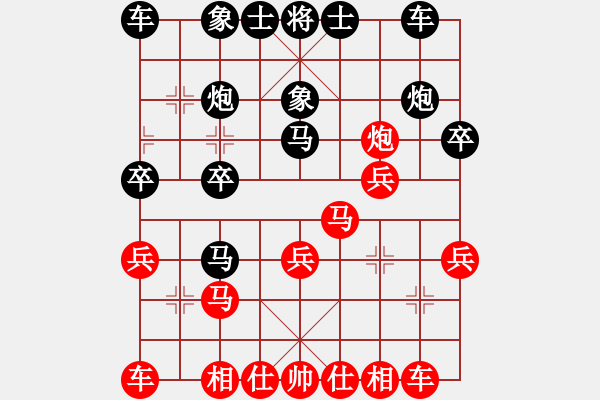 象棋棋譜圖片：鳳舞九天 勝 紫薇花對(duì)紫微郎 - 步數(shù)：20 