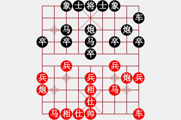 象棋棋譜圖片：shuawodeka(8段)-勝-古趙戰(zhàn)神(6段) - 步數(shù)：20 