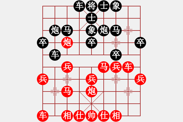 象棋棋譜圖片：待宰牛(3段)-勝-娃哈哈棋迷(3段) - 步數(shù)：20 