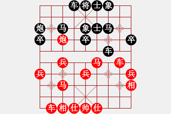 象棋棋譜圖片：待宰牛(3段)-勝-娃哈哈棋迷(3段) - 步數(shù)：30 