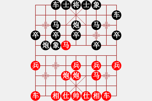 象棋棋譜圖片：姹紫嫣紅(1段)-勝-綏中飛龍(9級(jí)) - 步數(shù)：20 