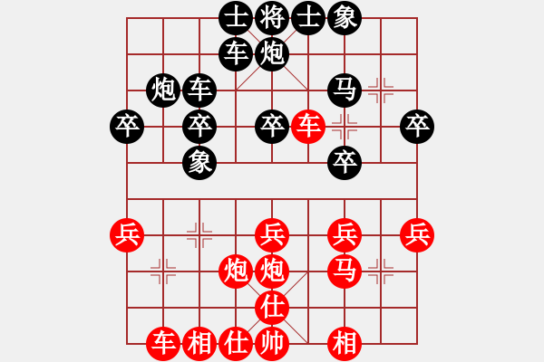 象棋棋譜圖片：姹紫嫣紅(1段)-勝-綏中飛龍(9級(jí)) - 步數(shù)：30 