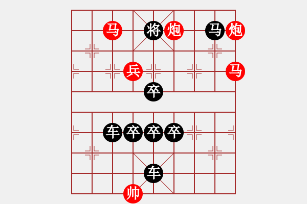 象棋棋譜圖片：《雅韻齋》【 白日放歌須縱酒 青春作伴好還鄉(xiāng) 】 秦 臻 擬局 - 步數(shù)：50 