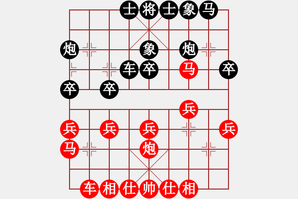 象棋棋谱图片：云南省棋牌运动管理中心队 孙文 负 江苏钟悦棋牌俱乐部 董毓男 - 步数：30 