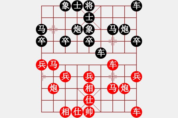 象棋棋譜圖片：張勇 先和 唐梓杰 - 步數(shù)：20 