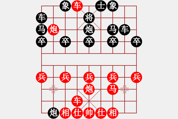 象棋棋譜圖片：橫才俊儒[292832991] -VS- 老頑童[1150712358] - 步數(shù)：20 