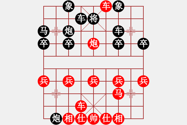 象棋棋譜圖片：橫才俊儒[292832991] -VS- 老頑童[1150712358] - 步數(shù)：30 