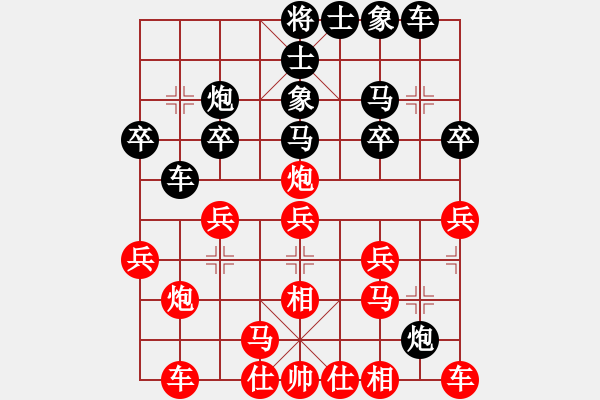 象棋棋譜圖片：陸羽(1星)-負(fù)-redchess(4星)(12年5月10日) - 步數(shù)：20 