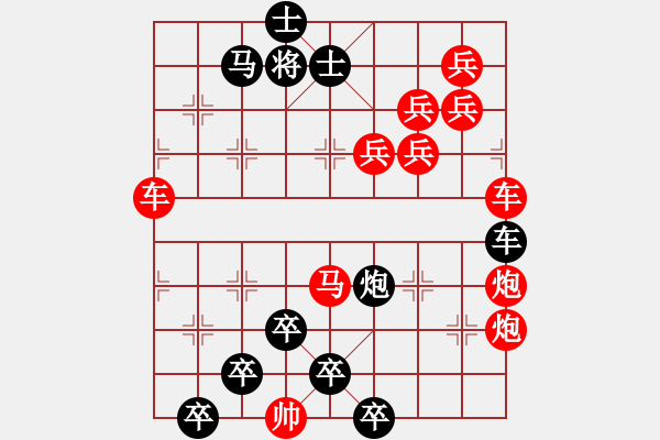 象棋棋譜圖片：【醒目五兵蝴蝶】蝴蝶戀花 23—1（時鑫 創(chuàng)意 試擬）連將勝 - 步數(shù)：0 