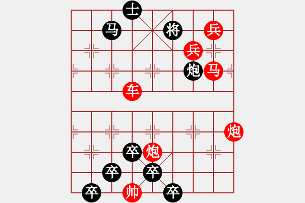 象棋棋譜圖片：【醒目五兵蝴蝶】蝴蝶戀花 23—1（時鑫 創(chuàng)意 試擬）連將勝 - 步數(shù)：20 