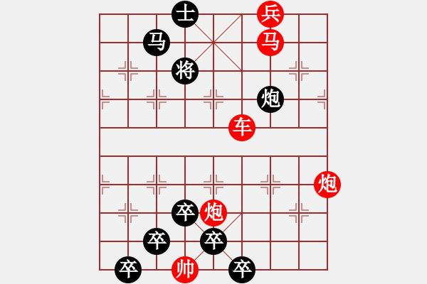 象棋棋譜圖片：【醒目五兵蝴蝶】蝴蝶戀花 23—1（時鑫 創(chuàng)意 試擬）連將勝 - 步數(shù)：30 