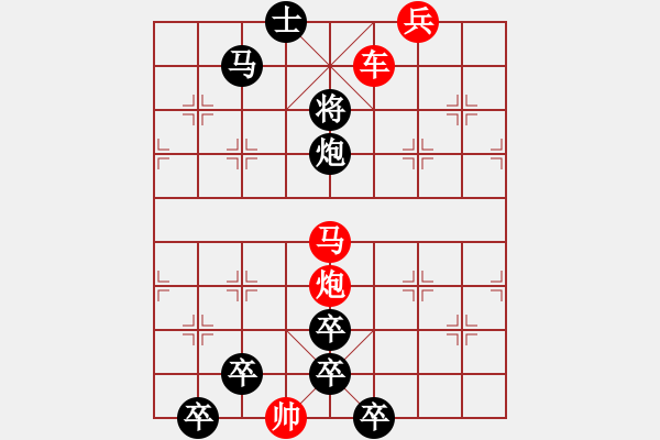 象棋棋譜圖片：【醒目五兵蝴蝶】蝴蝶戀花 23—1（時鑫 創(chuàng)意 試擬）連將勝 - 步數(shù)：40 