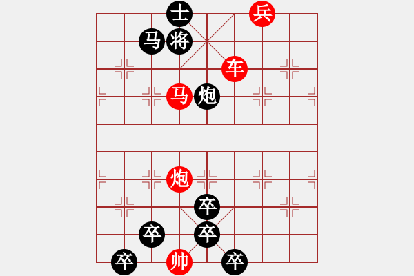 象棋棋譜圖片：【醒目五兵蝴蝶】蝴蝶戀花 23—1（時鑫 創(chuàng)意 試擬）連將勝 - 步數(shù)：45 