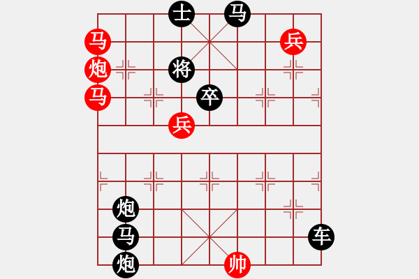 象棋棋譜圖片：【中國象棋排局欣賞】小兵探雷 湖艓擬局 - 步數(shù)：0 