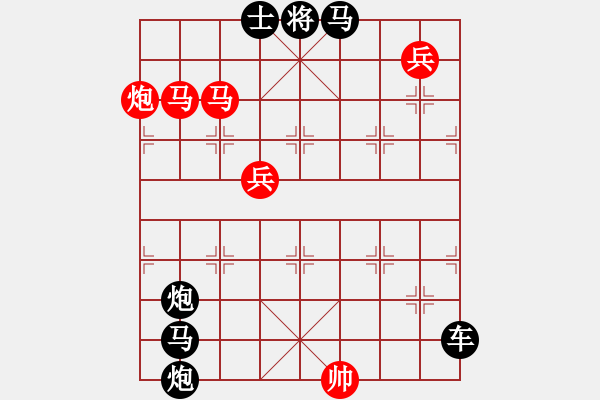 象棋棋譜圖片：【中國象棋排局欣賞】小兵探雷 湖艓擬局 - 步數(shù)：10 