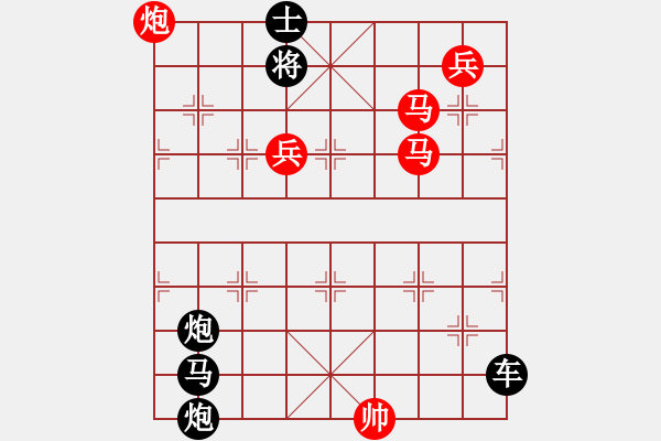 象棋棋譜圖片：【中國象棋排局欣賞】小兵探雷 湖艓擬局 - 步數(shù)：30 