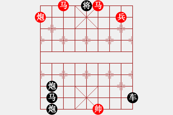 象棋棋譜圖片：【中國象棋排局欣賞】小兵探雷 湖艓擬局 - 步數(shù)：50 