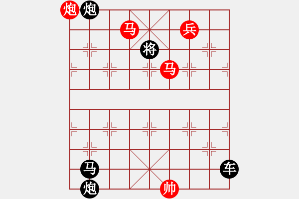 象棋棋譜圖片：【中國象棋排局欣賞】小兵探雷 湖艓擬局 - 步數(shù)：60 