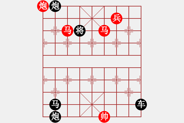 象棋棋譜圖片：【中國象棋排局欣賞】小兵探雷 湖艓擬局 - 步數(shù)：70 