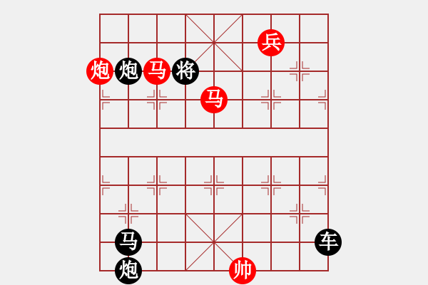 象棋棋譜圖片：【中國象棋排局欣賞】小兵探雷 湖艓擬局 - 步數(shù)：80 