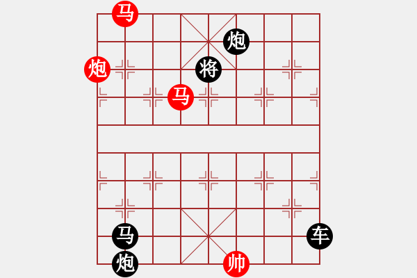 象棋棋譜圖片：【中國象棋排局欣賞】小兵探雷 湖艓擬局 - 步數(shù)：90 