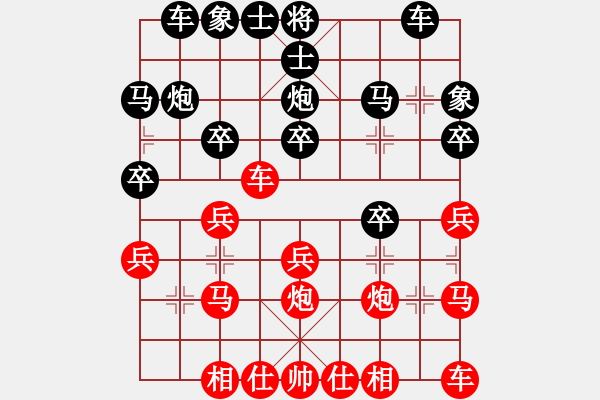 象棋棋譜圖片：電二冷殺(9星)-和-wlyq(9星) - 步數(shù)：20 