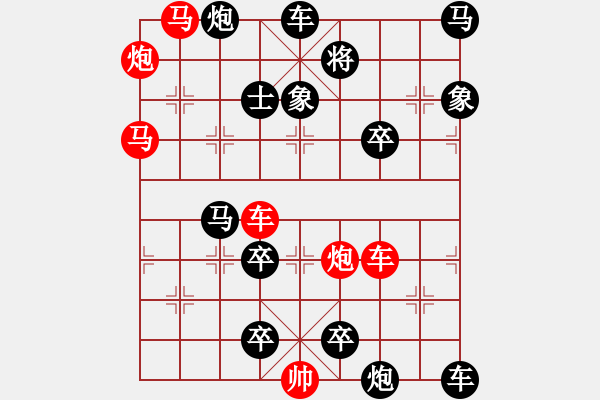 象棋棋譜圖片：一汀煙雨杏花寒 湖艓擬局 - 步數(shù)：10 