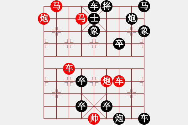 象棋棋譜圖片：一汀煙雨杏花寒 湖艓擬局 - 步數(shù)：20 