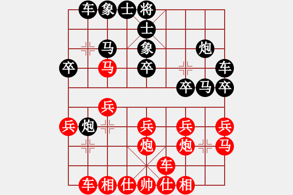 象棋棋譜圖片：影子[紅] -VS- 愛你百世[黑] - 步數(shù)：20 