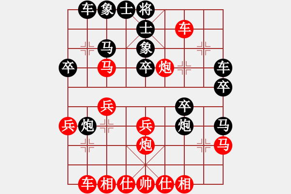 象棋棋譜圖片：影子[紅] -VS- 愛你百世[黑] - 步數(shù)：30 