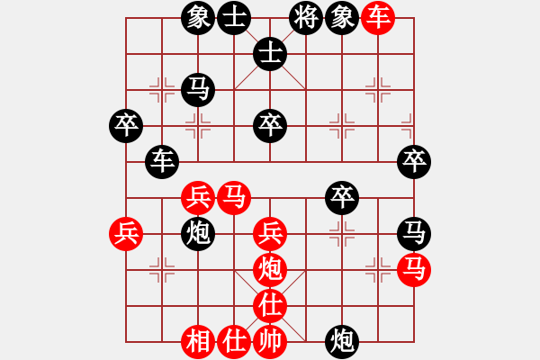 象棋棋譜圖片：影子[紅] -VS- 愛你百世[黑] - 步數(shù)：50 