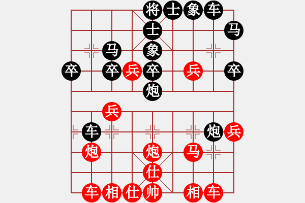 象棋棋譜圖片：‖棋家軍‖皎月2[2739506104] -VS- 【人生如棋】[307349304] - 步數(shù)：30 