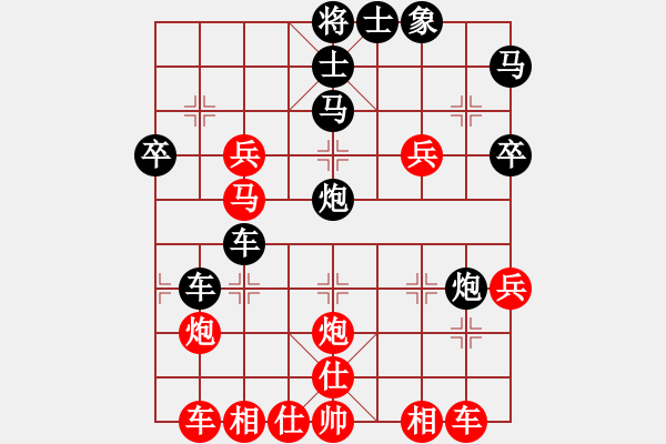 象棋棋譜圖片：‖棋家軍‖皎月2[2739506104] -VS- 【人生如棋】[307349304] - 步數(shù)：40 