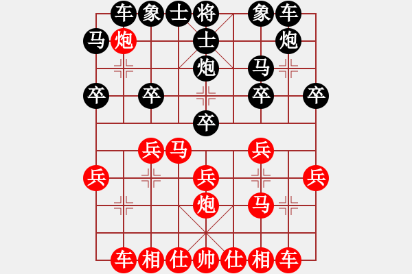 象棋棋譜圖片：負(fù)分太后 魚[紅] -VS- 天外來客[黑](1) - 步數(shù)：20 